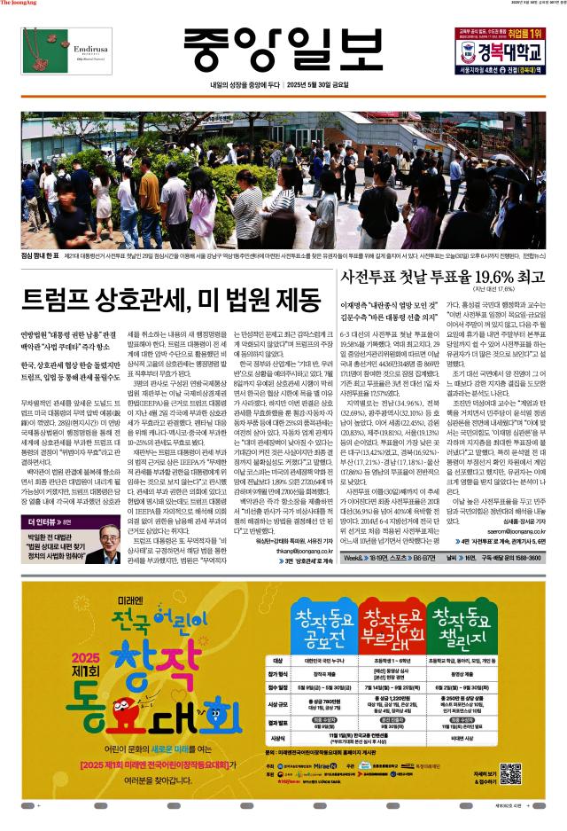 중앙일보 1면