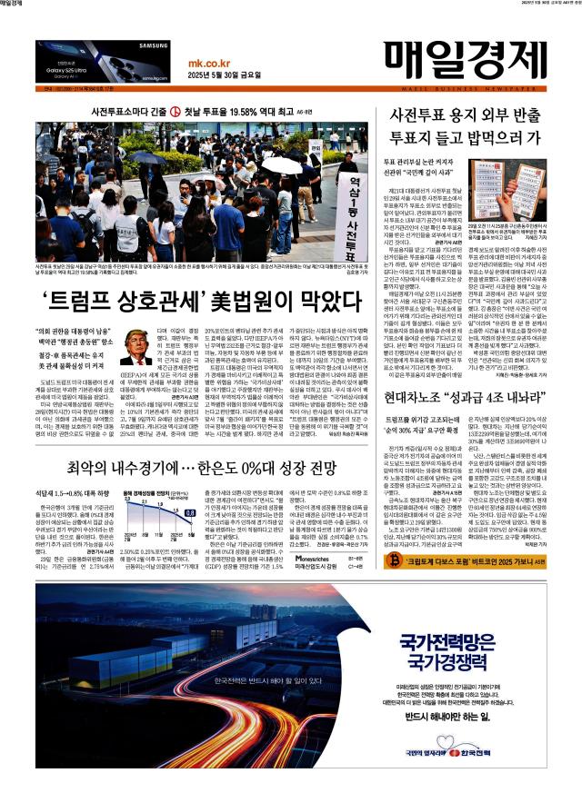 매일경제 1면