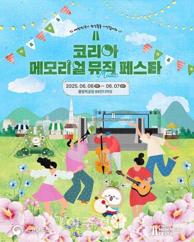 사진국가보훈부