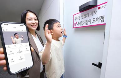 LG유플러스, 3중 보안 도어캠 출시…현관 앞 불안감 잠재운다