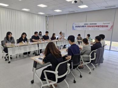 고양시, 교육지원청과 상생 협력…지역 교육 발전 이끈다