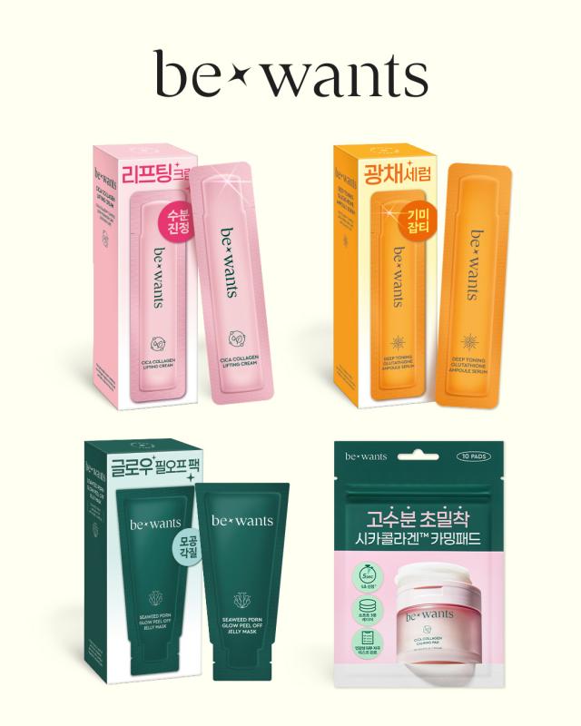 비원츠 소용량 화장품 키트 4종 제품 이미지사진비원츠