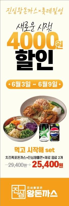 사진진심왕돈까스 제공
