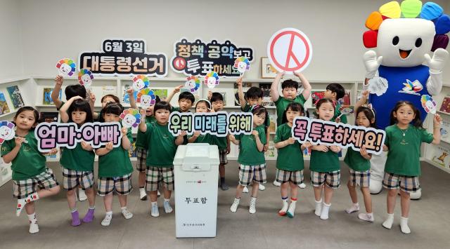Children perform a voting participation performance at a kindergarten in South Gyeongsang Province on May 29 2025 Yonhap