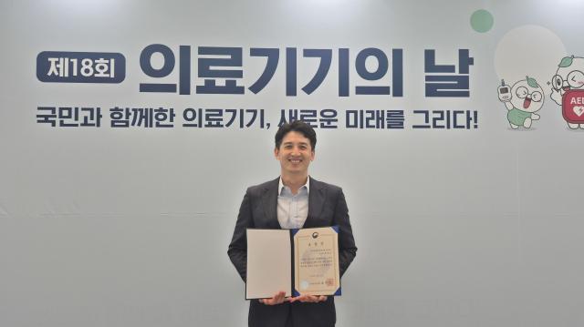 케이메디허브 오상민 연구원이 ‘제18회 의료기기의 날’ 식품의약품안전처장 표창을 수상했다 사진케이메디허브