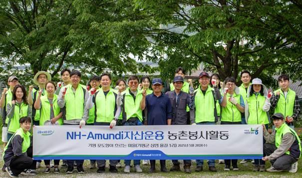 NH-아문디자산운용 임직원이 지난 28일 경기 가평군 포도향이 흐르는 마을에서 농촌 봉사활동에 참여한 뒤 기념촬영을 하고 있다 사진NH-아문디자산운용