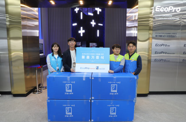 29일 에코프로 임직원들이 ‘2025 굿사이클링 캠페인 기부물품 전달식’을 진행하고 있다