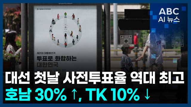 [사진=ABC AI 뉴스]