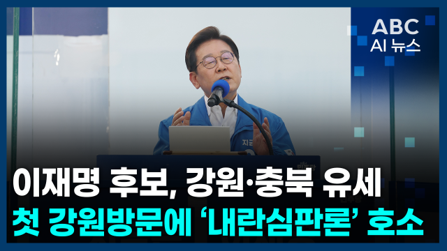[사진=ABC AI 뉴스]