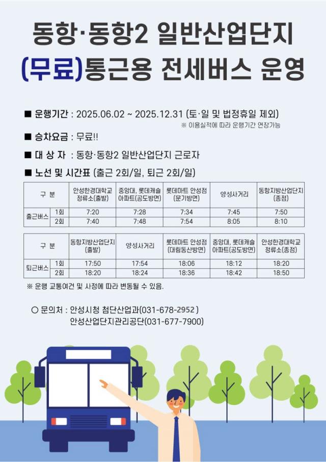 사진안성시