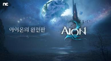 엔씨소프트 아이온2, 핵심 콘텐츠 공개…FGT 일정 발표