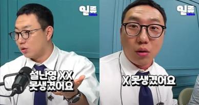 "XX 못생겼다" "직쏘 닮아" '김문수 아내' 설난영 외모 조롱한 곽수산