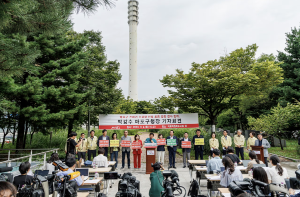 박강수 마포구청장이 마포자원회수시설 앞에서 쓰레기 소각장 신설 최종 결정 철회를 촉구하고 있다 사진마포구청