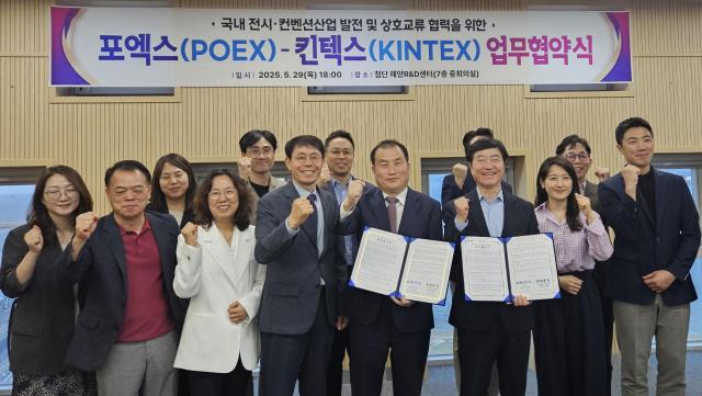 포항국제전시컨벤션센터는 지난 29일 킨텍스와 전시·컨벤션 산업 발전 및 상호 협력을 위한 업무 협약을 체결했다 사진포항시