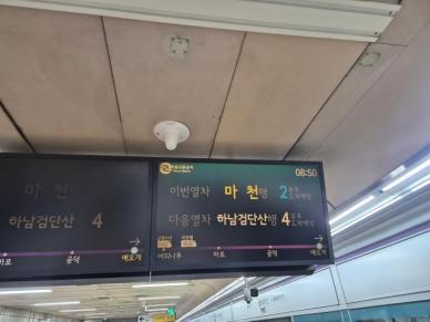 마포역 향하던 5호선 열차서 화재…여의도역~애오개역 열차 운행 전면 중단