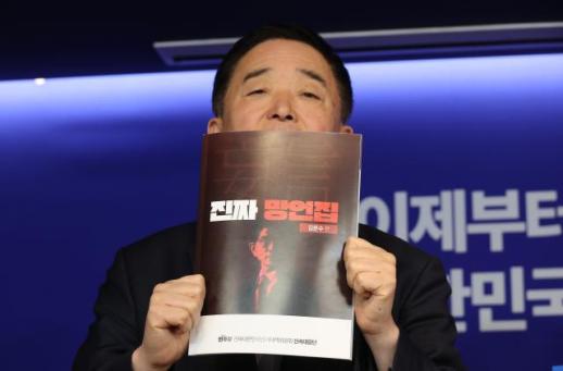 민주, 극우성향 댓글팀 자손군 고발하기로..."국민의힘이 배후인지 밝혀야"