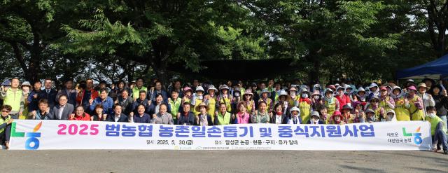 대구농협은 마늘과 양파 수확이 한창인 대구 달성군에서 ‘범농협 농촌일손돕기 및 중식 지원’행사를 대대적으로 실시했다 사진대구농협