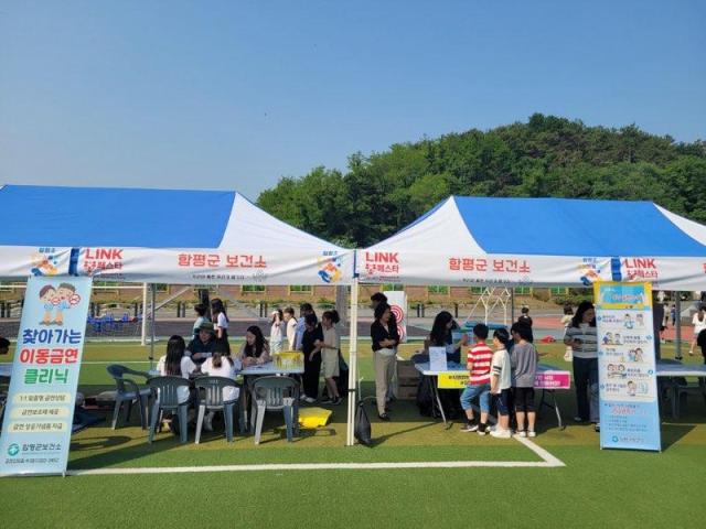 함평군은 학생들의 건강한 생활습관 형성을 돕기 위해 지난 28일 함평초등학교에서 찾아가는 통합건강 체험 부스를 운영했다사진함평군