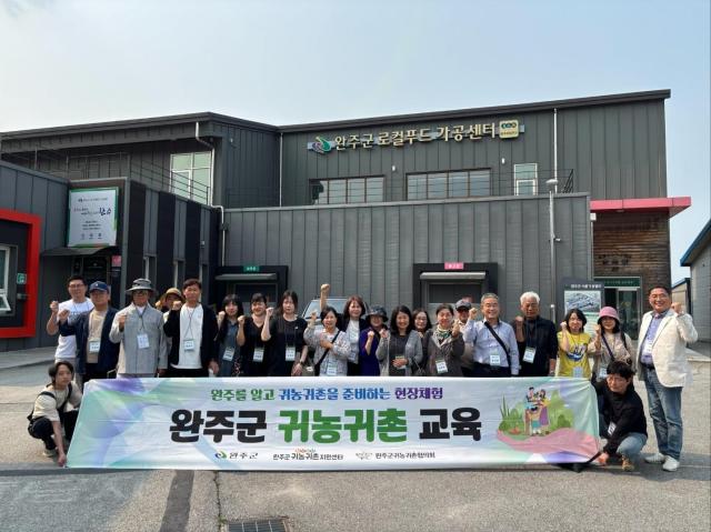 사진완주군
