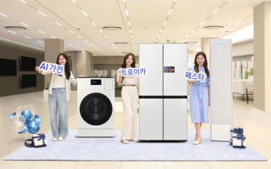 삼성전자, AI 가전 트로이카 페스타 진행