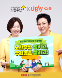코트라, 정보보안·개인정보보호 두 마리 토끼 잡았다