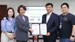 코트라, 정보보안·개인정보보호 두 마리 토끼 잡았다