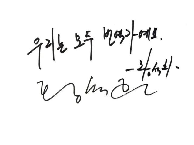 황석희 번역가가 전하는 메시지 사진 김호이 기자