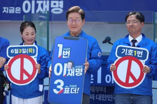 이재명, 보수 심장 대구서 "내란 세력 심판·민주 공화정 회복"