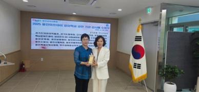 경기도어린이박물관, 용인교육지원청 용인미르아이 공유학교 공헌기관 감사패 수여받아