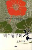 이병헌 주연 승부, 7일 연속 박스오피스 1위…100만 돌파 목전