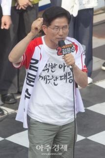 [포토] 김문수, 정직한 아버지 깨끗한 대통령