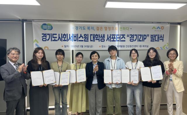사진경기도사회서비스원
