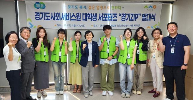 사진경기도사회서비스원