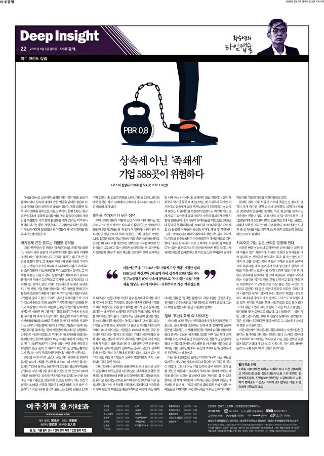 아주경제 22면