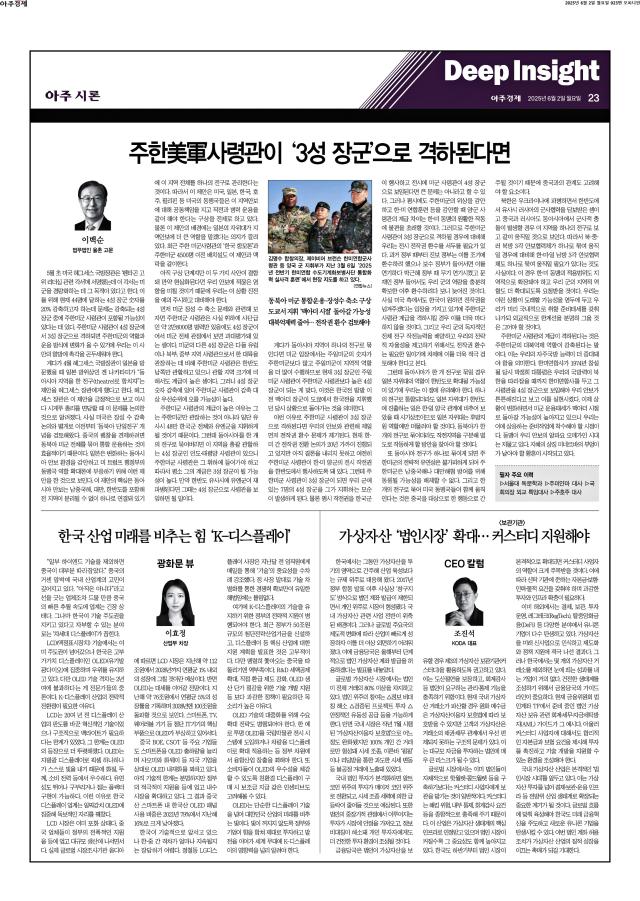 아주경제 23면