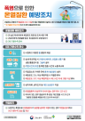 고용부 폭염 고위험 사업장 6만곳 안전수칙 개선기간 운영