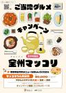 일본인 방한 1순위 음식…수원·대구·전주 지역특화 캠페인 본격화