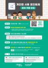 서울 카페서 텀블러 쓰면 할인+포인트 400원 이상