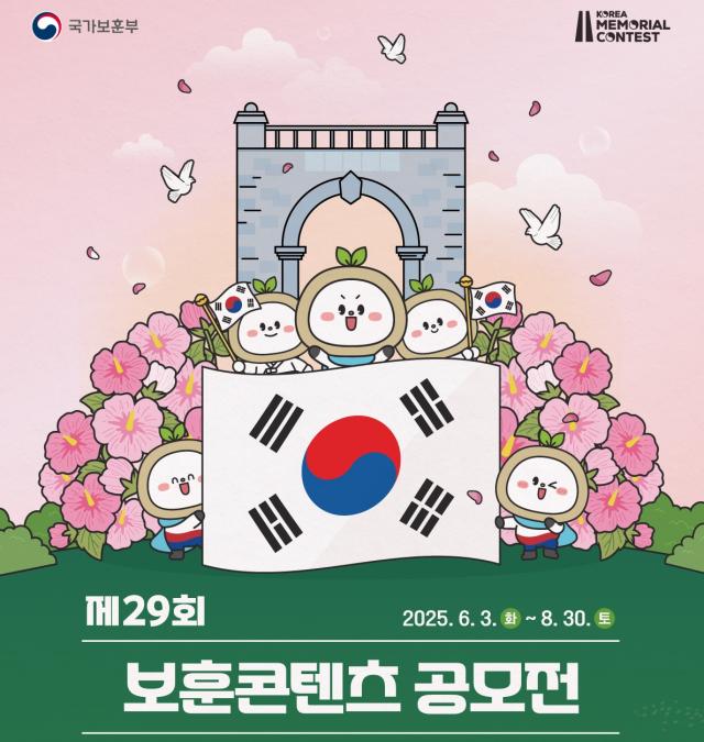그래픽국가보훈부