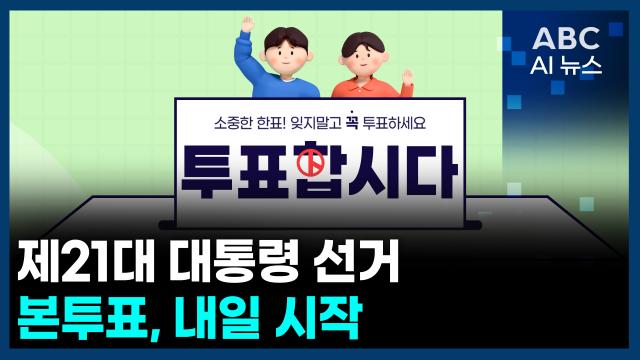 사진ABC AI 뉴스