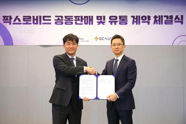 GC녹십자는 한국화이자제약과 팍스로비드 국내 공급 계약 체결했다고 2일 밝혔다사진GC녹십자