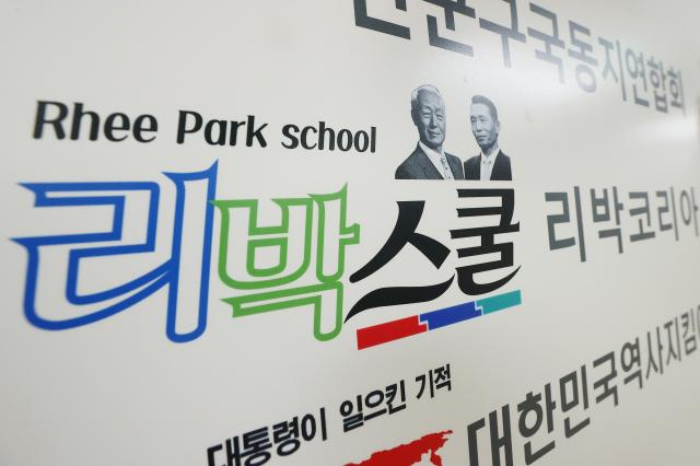 보수 성향 단체 리박스쿨의 댓글 여론 조작 관련 보도가 나온 가운데 2일 오전 서울 종로구 한 빌딩에 리박스쿨 사무실 간판이 붙어 있다 앞서 탐사보도 매체 뉴스타파는 리박스쿨이라는 보수 성향 단체가 자손군댓글로 나라를 구하는 자유손가락 군대이라는 댓글 조작팀을 만들어 대선 여론 조작에 나섰다는 취지의 보도를 했다 사진연합뉴스
