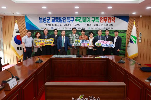 보성군청 2층 소회의실에서 보성형 교육발전특구 지정을 위한 업무협약MOU을 체결했다 사진보성군