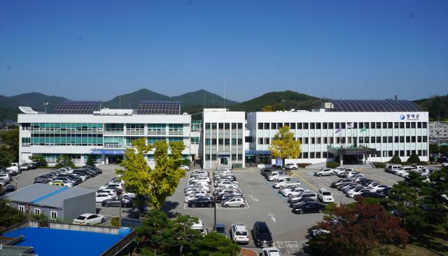 영덕군청 청사 전경 사진영덕군