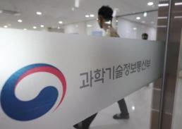 판도라 상자 연 SKT해킹사태 조사단...전수조사 범위 확대해야