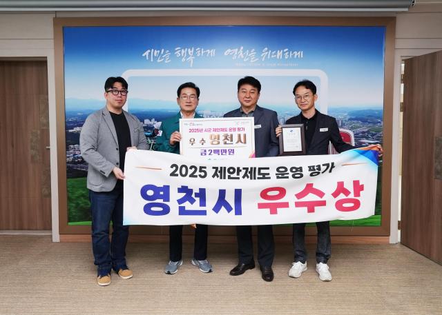  영천시가경상북도 제안제도 운영 평가 3년 연속 수상하고 최기문 영천시장왼쪽 두번째와 관계 공무원들이 기념촬영 하고 있다 사진영천시