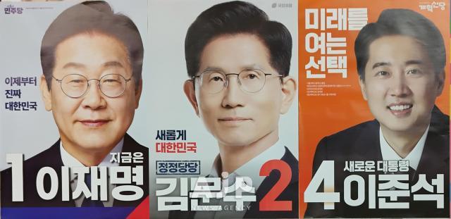 대선