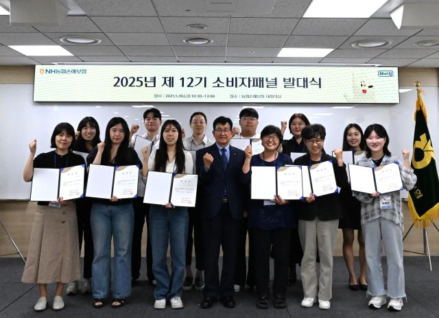 NH농협손해보험이 지난달 30일 서울 서대문구 NH농협손보 본사에서 제12기 소비자패널 발대식을 열였다 사진NH농협손해보험