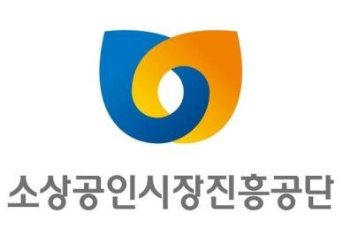 소진공, 지역본부 4개 신설...조직개편 단행 