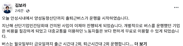 사진김보라 시장 SNS